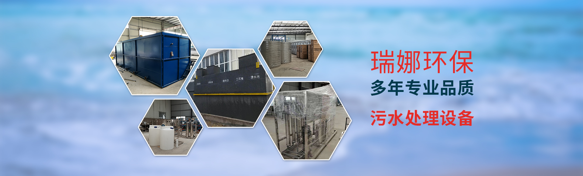 污水處理工程